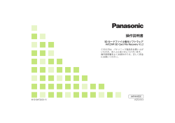 AVCCAMリカバリー - Panasonic PASS