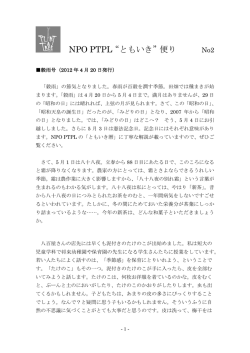 No.002穀雨号 2012年4月20日発行