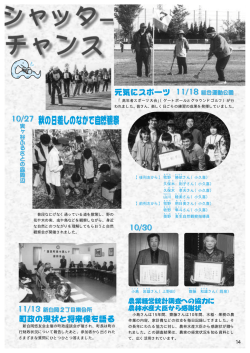 「高年者スポーツ大会」（ゲートボールとグラウンドゴルフ）が行 われました