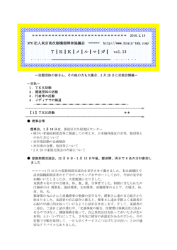 T  K  K  メ  ル  マ  ガ   vol.13