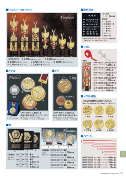 Plaques Trophies Medals Tag