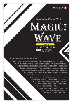 2016 11/28 ・29
