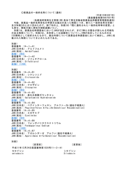 通知本文はこちら（PDF）