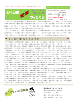相続コラム - 司法書士藤井真司事務所
