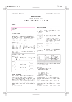 輸送用チューブスワブ輸送用チュー