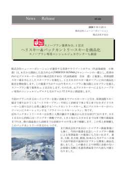 News Release NR-008