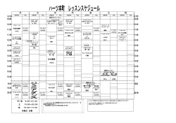 月 水 木 金 土 祝 火