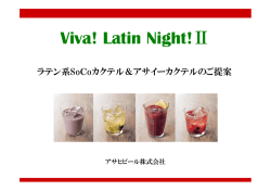 Viva! Latin Night!