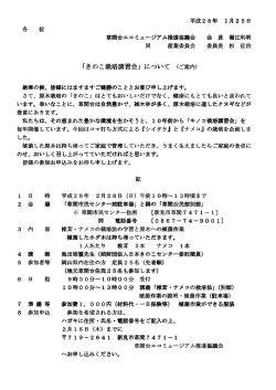 きのこ栽培講習会