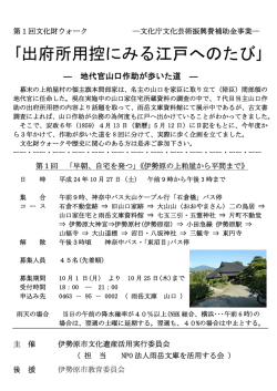 出府所用控にみる江戸へのたび