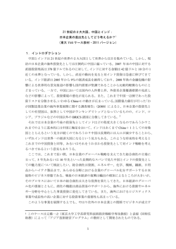 第8回：グローバルビジネス演習 - 元橋研究室