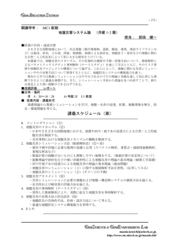 講義スケジュール（案） ----------------------------------------------------------