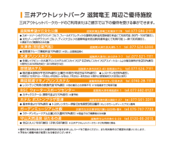 竜王周辺優待HP用