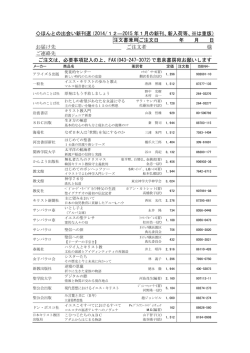 2014/12―2015 年1月の新刊、新入荷等、※は重版