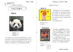 H24/10.11月号
