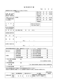 様式 - 静岡大学