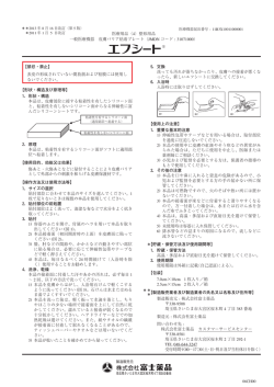 【形状・構造及び原理等】 1．形状・構造 本品は、皮膚部位に