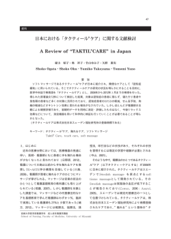 はじめに 近年の医療分野においては, 医療機器の発達に 伴い, 医師