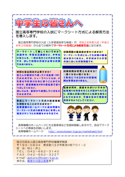 こちら - 長岡工業高等専門学校