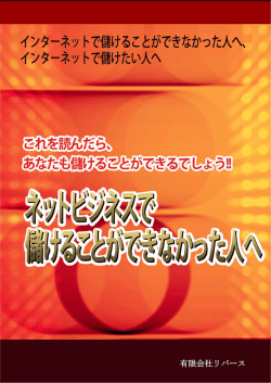 有限会社リバース - ホームページ制作会社