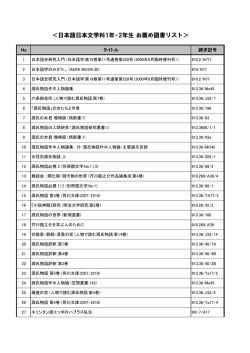 1年生～2年生（82KB）