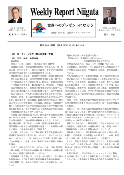 No.3114 12/15 Weekly Report