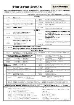 こちらの求人票