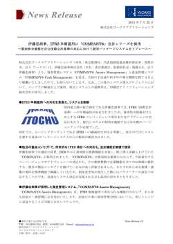 PDF DOWNLOAD - ワークスアプリケーションズ