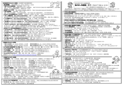 るのキッズ通信 春号