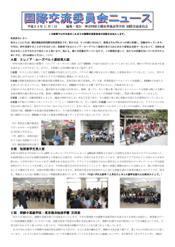 20 日に開催された - 神奈川県立横浜翠嵐高等学校