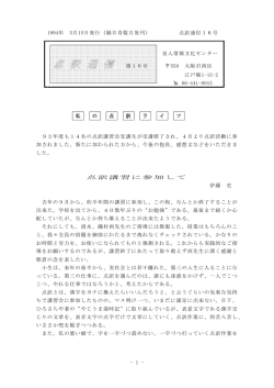 1 - 1994年 5月15日発行（隔月奇数月発刊） 点訳