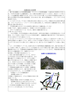 北鎌尾根の初登攀