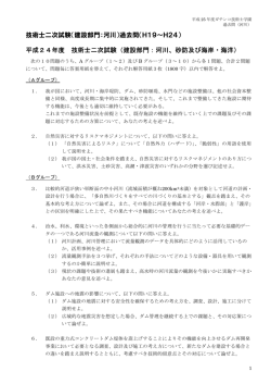 Free - ガチンコ技術士学園