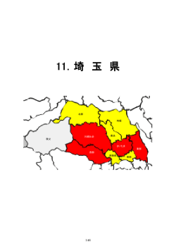 11 埼玉県 - 日本医師会総合政策研究機構