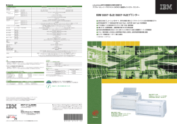 IBM 5557‐GJ2 /5557‐HJ2プリンター