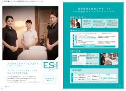 資格修得を強力にサポー ト! - ハリウッドワールド美容専門学校