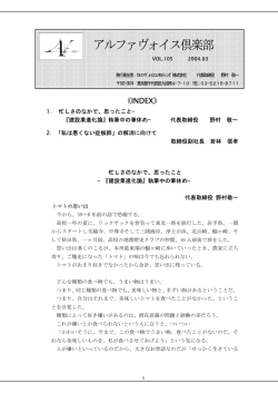 アルファヴォイス倶楽部 - アルファヴォイスコンサルティング