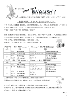 動詞の語尾に S をつけるのはどうして？