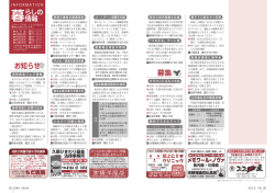 22-23ページ 暮らしの情報