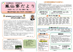 第53号 平成28年冬号