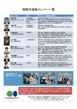 PDFで開きます - 小田桐司法書士事務所