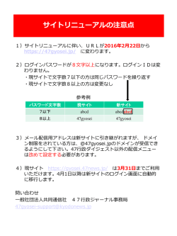 3月31日までご利用 - 47行政ジャーナル
