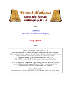 kalittokai (one of eTTuttokai anthologies) 個&Aring;  ；  /title> </head