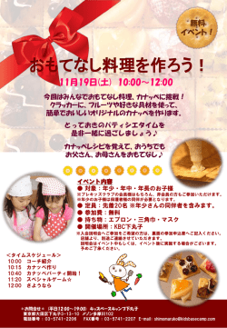 11月19日(土) 10:00～12:00