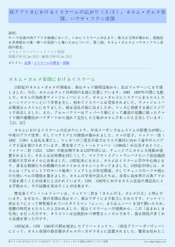 part 3 of 3 - The Religion of Islam