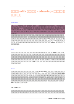 【唯一の】 ed2k ダウンロード - edrawings ダウンロード 国内出荷
