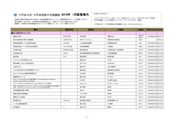 2016年1月配架分（PDFファイル 590KB）