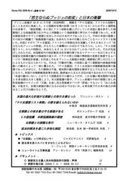 08 No.4 - 在日本朝鮮人総聯合会