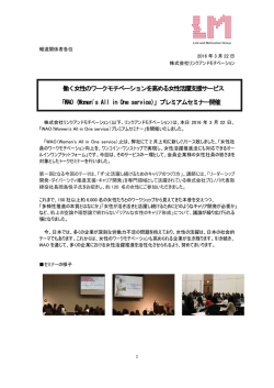 PDF形式のニュースリリースを読む