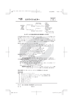№25 エスワイジュピター
